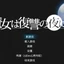 魔女复仇之夜官网标志